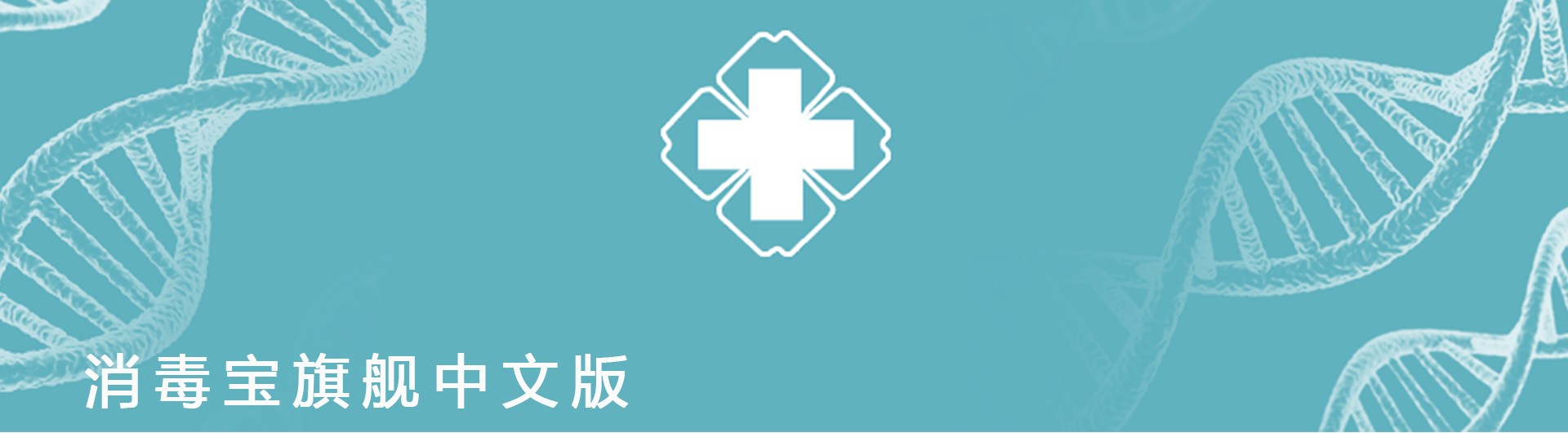呼吸机通用管路